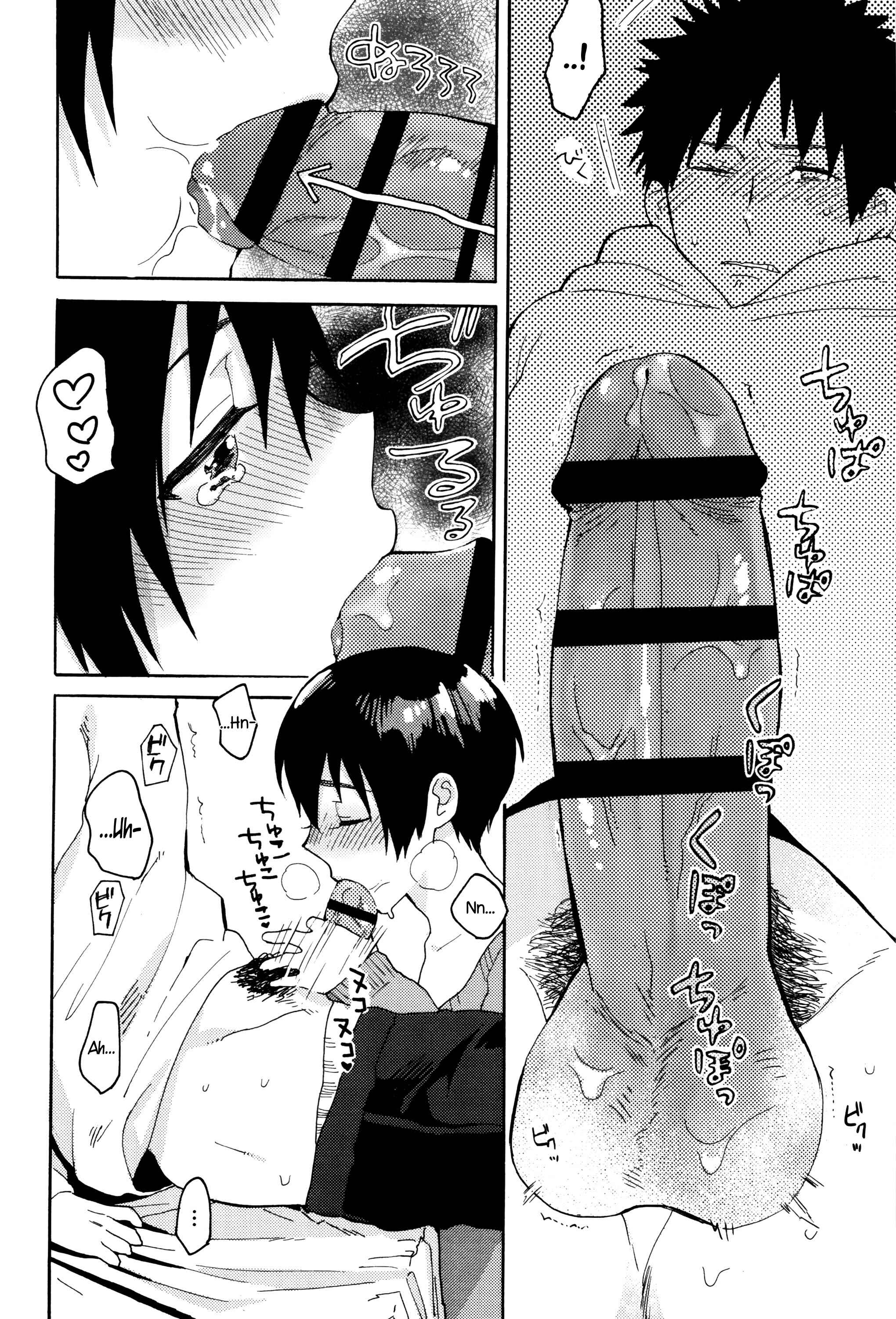 Page 18 Chapter 3 Ame ga Yamu Made