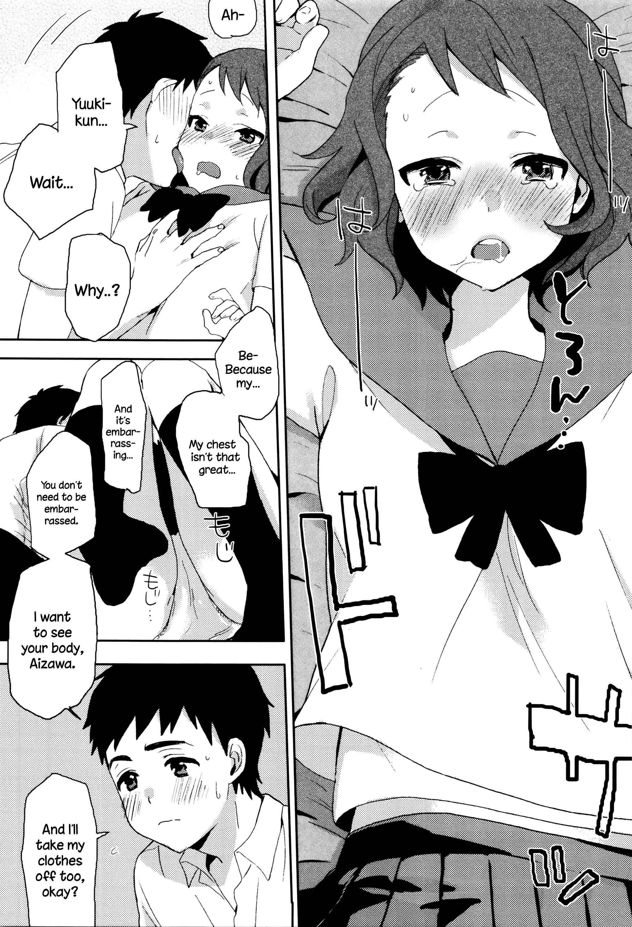 Page 5 Chapter 7 Ame ga Yamu Made
