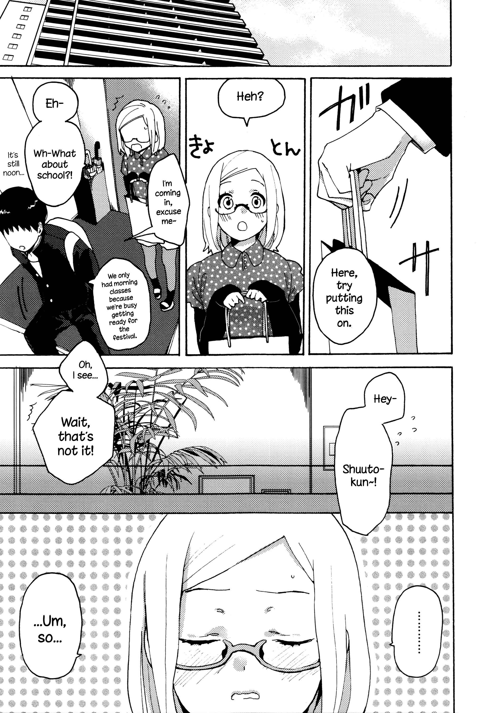 Page 5 Chapter 5 Ame ga Yamu Made