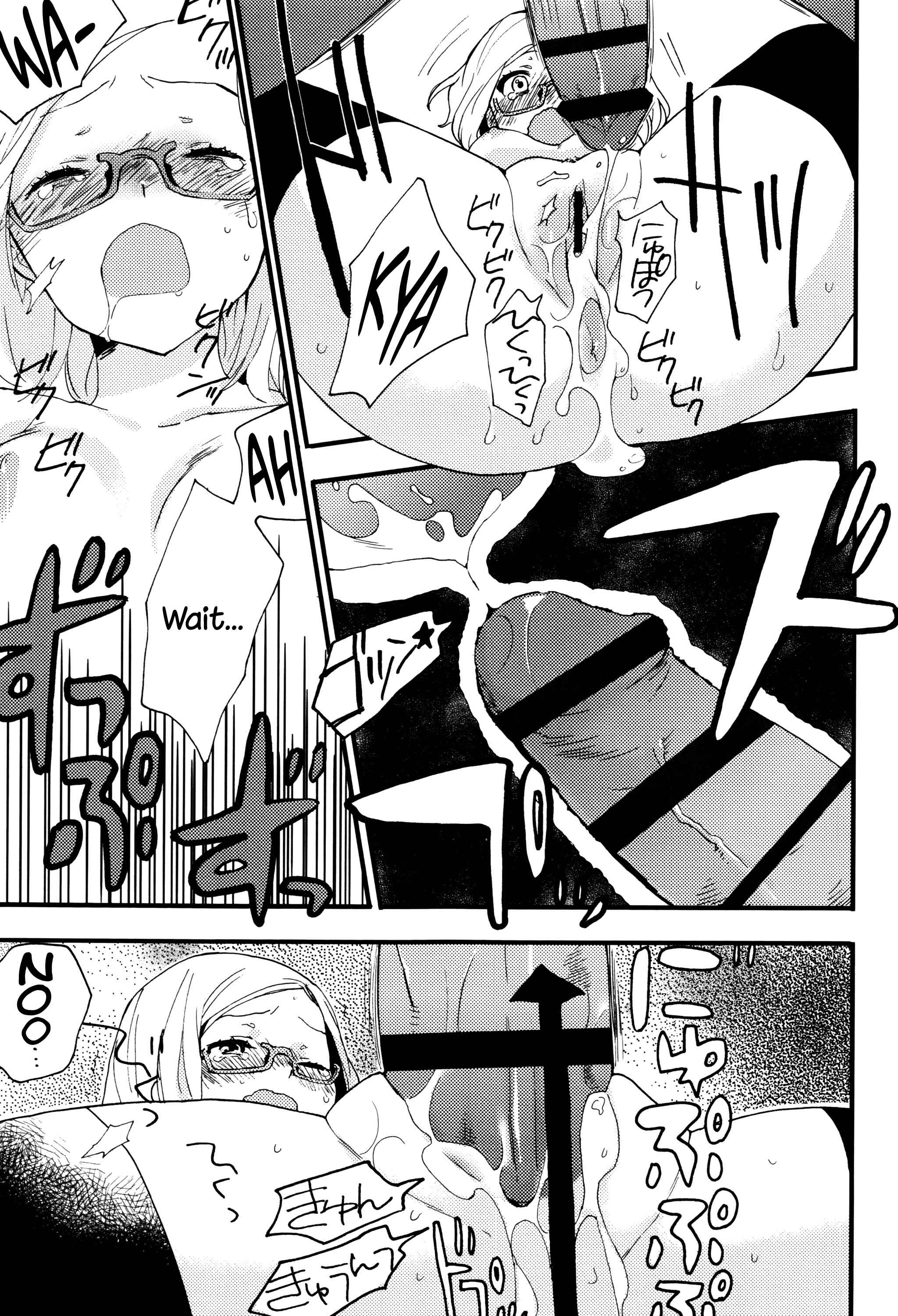 Page 15 Chapter 6 Ame ga Yamu Made