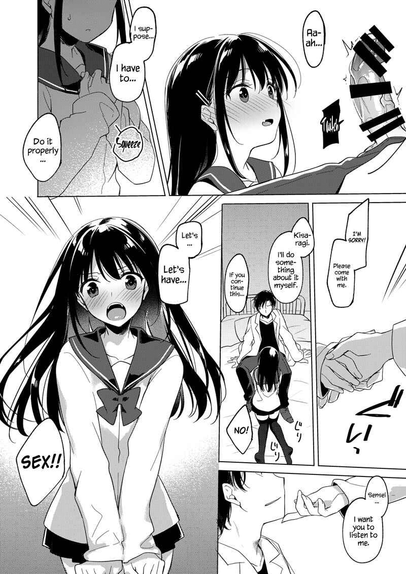 Page 12 Chapter Unknown_2166 Amai Yume