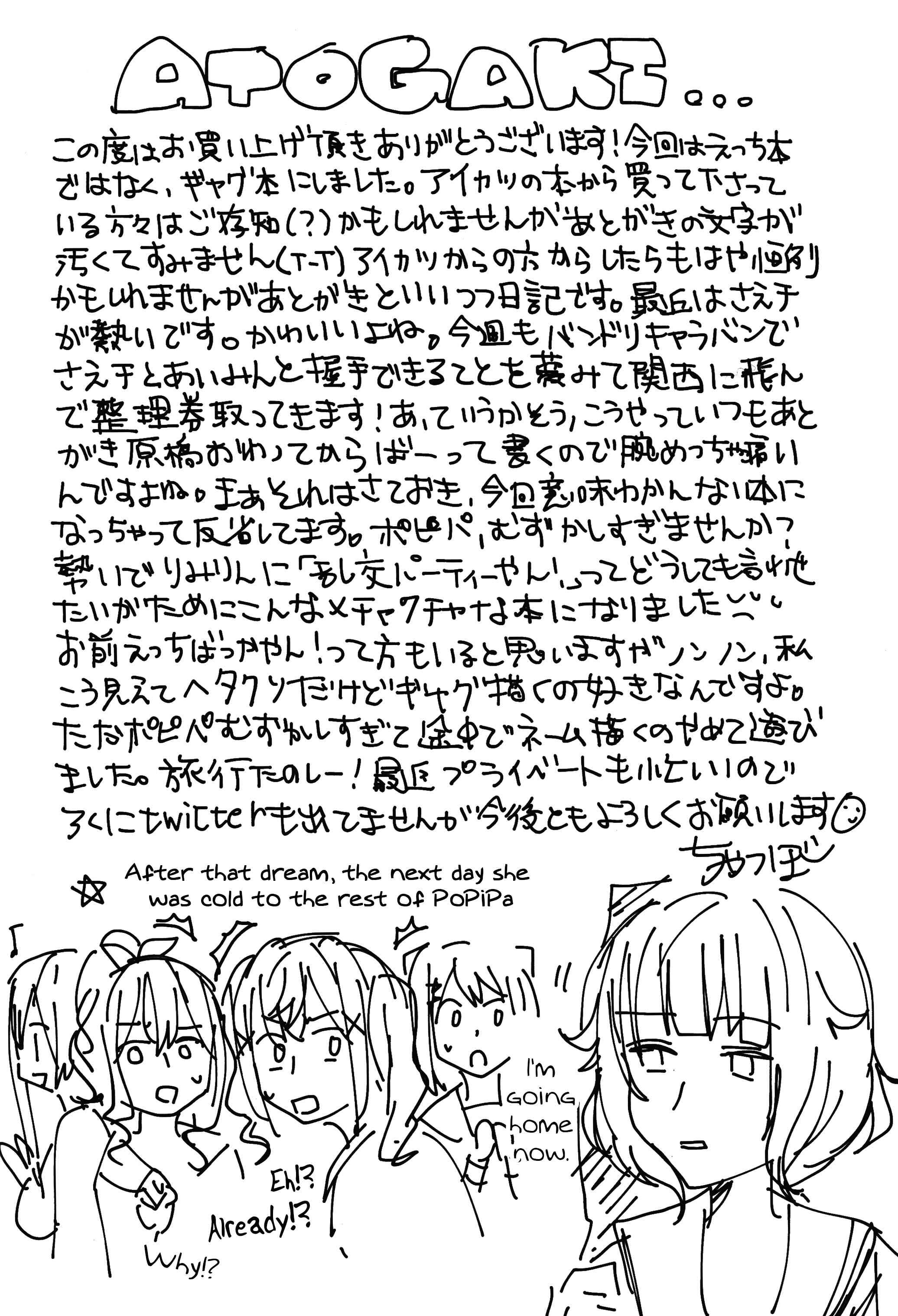 Page 21 Chapter Unknown_c849 BanG Dream! - Irekawacchatta!? (Doujinshi)