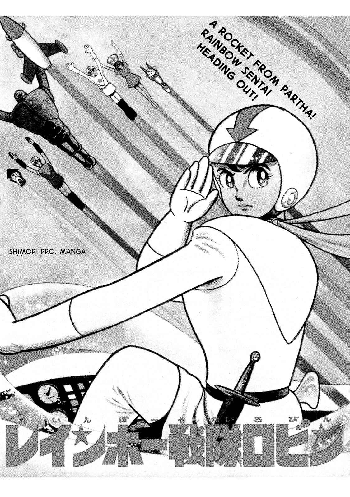 Page 1 Chapter 4 Rainbow Sentai