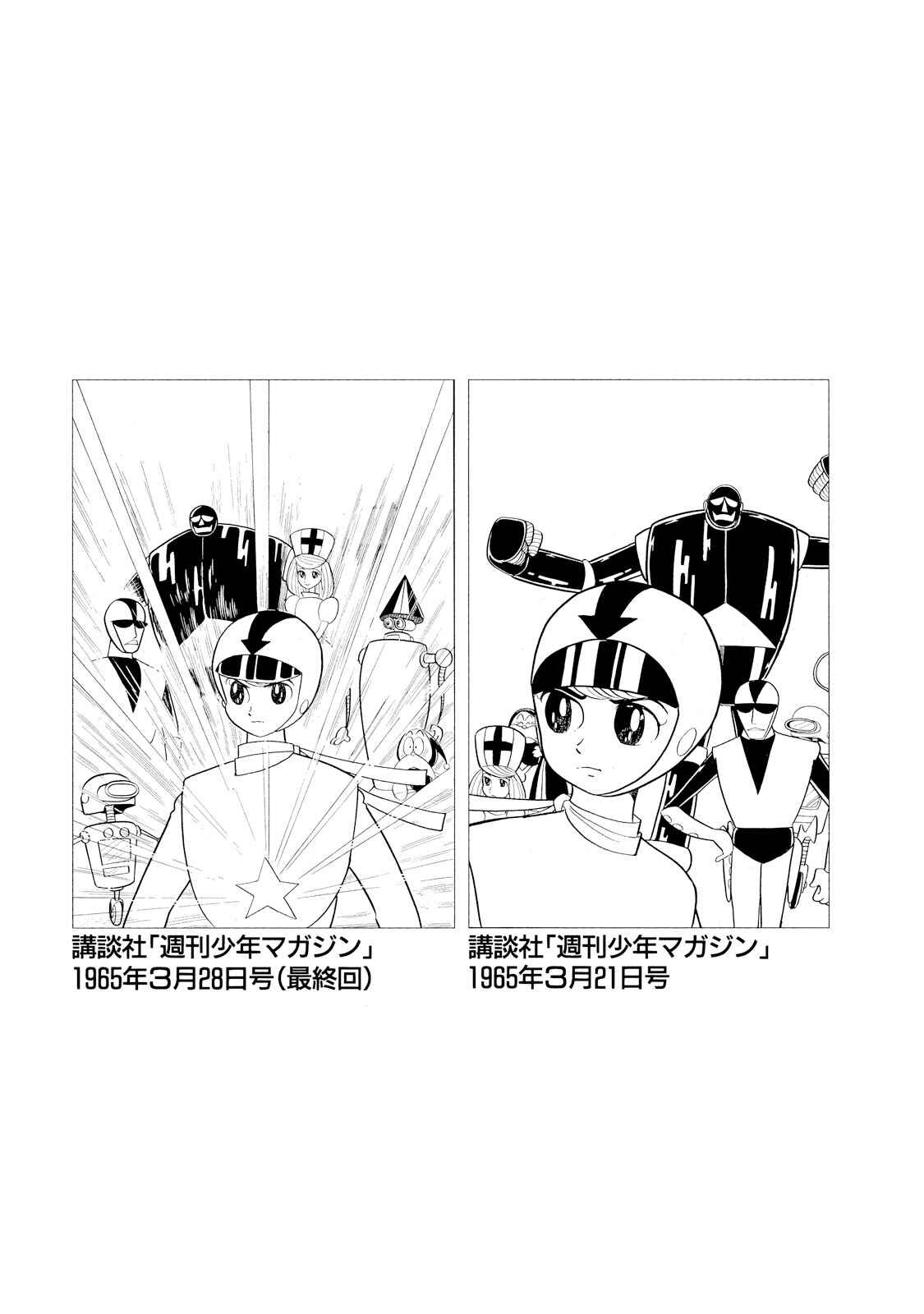 Page 13 Chapter 8 Rainbow Sentai