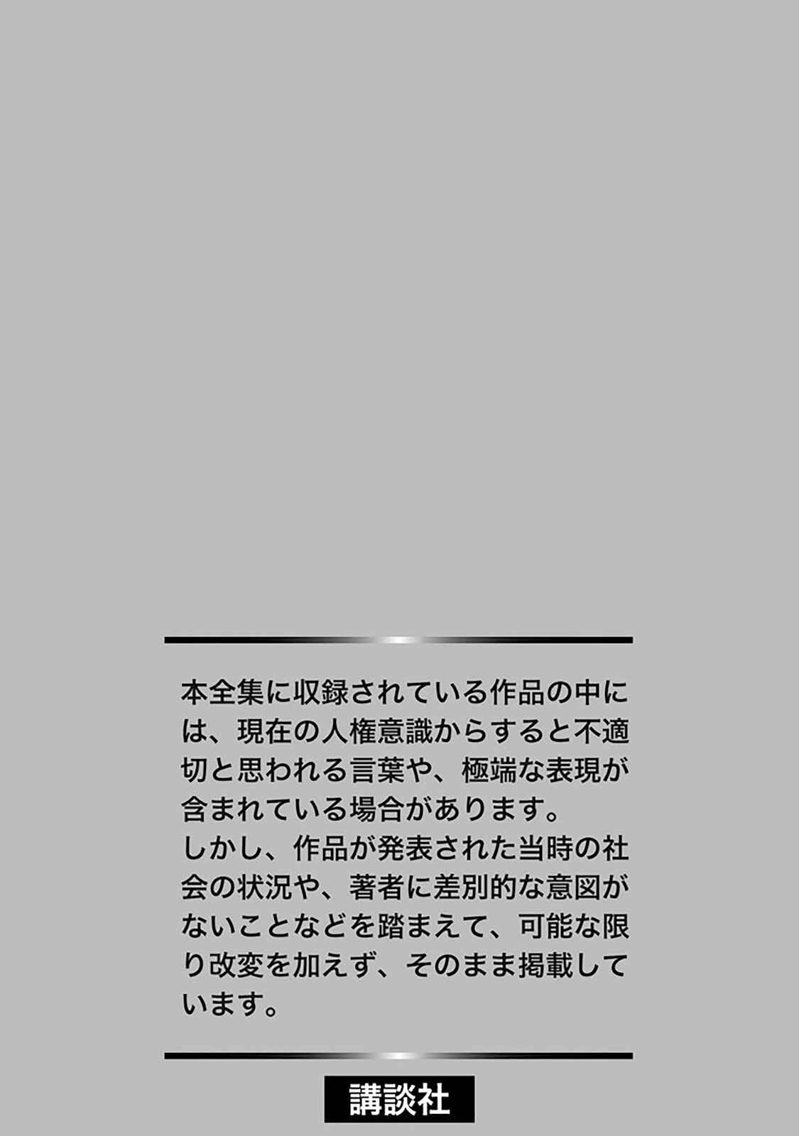 Page 14 Chapter 8 Rainbow Sentai