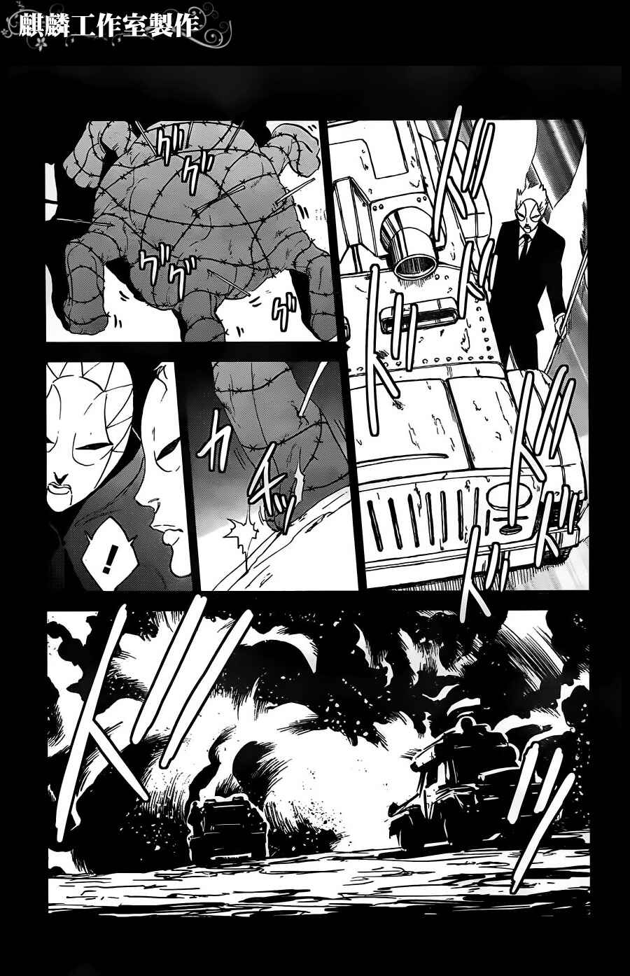 Page 17 Chapter 11 Sugar Dark: Umerareta Yami to Shoujo