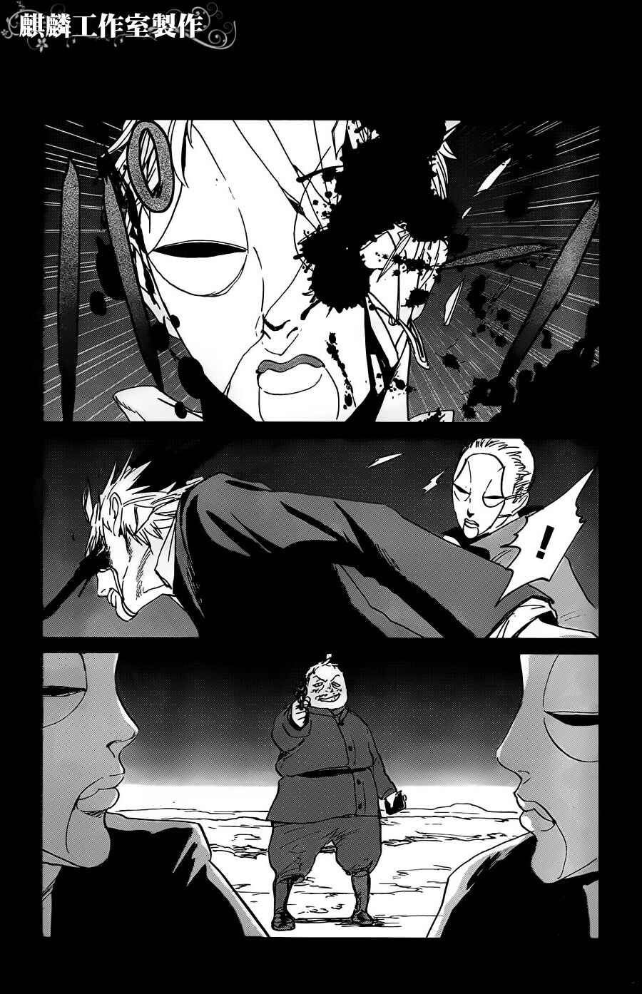 Page 20 Chapter 11 Sugar Dark: Umerareta Yami to Shoujo