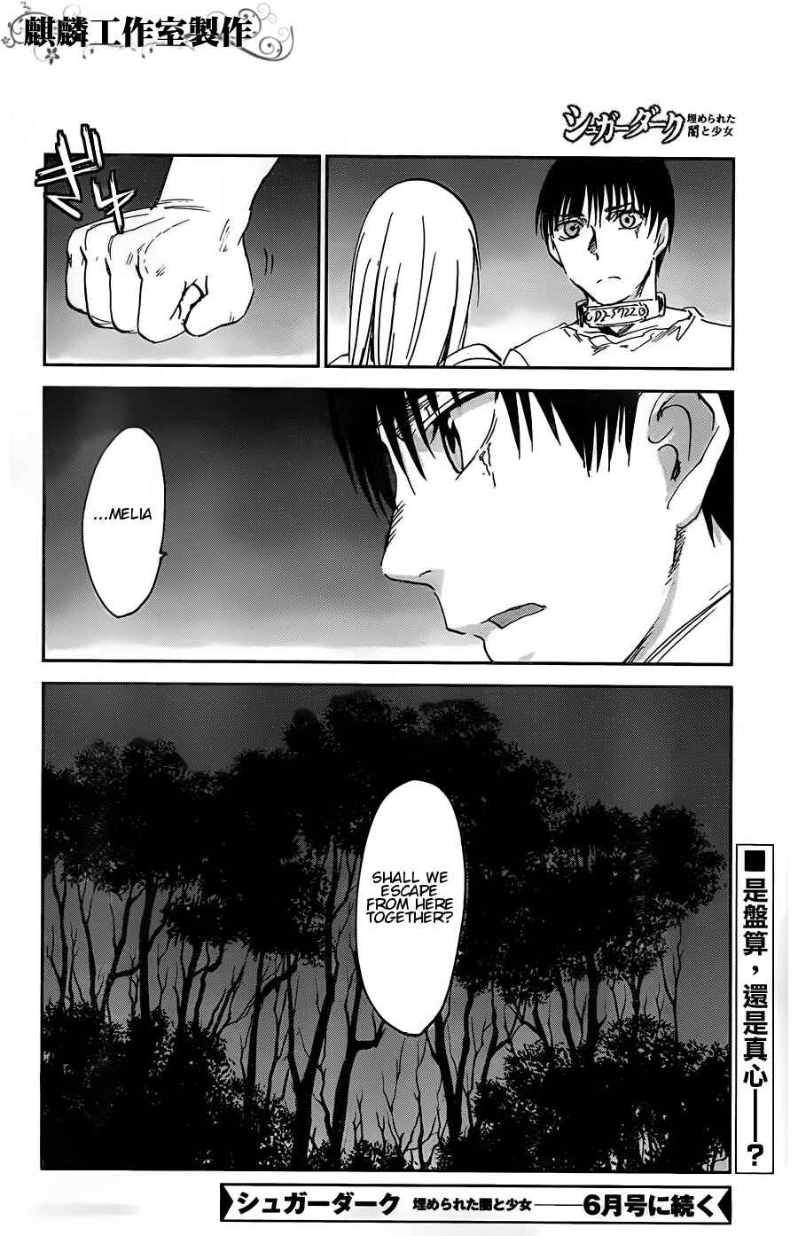 Page 32 Chapter 11 Sugar Dark: Umerareta Yami to Shoujo