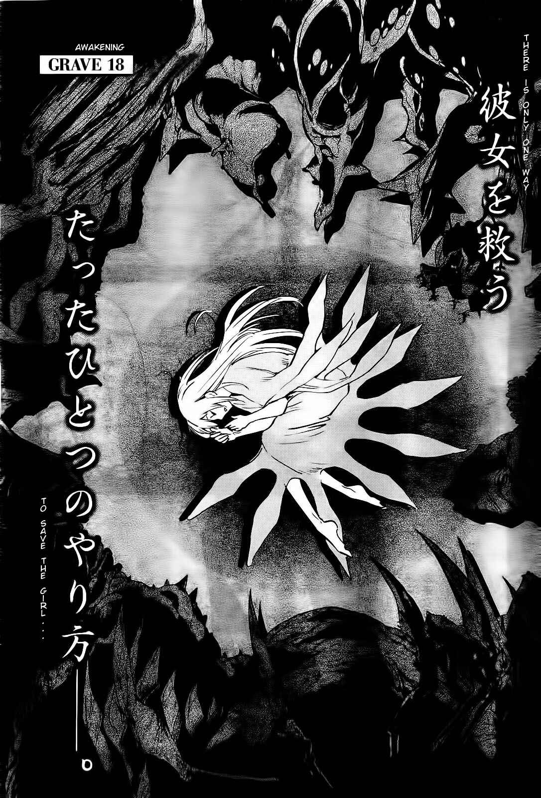 Page 7 Chapter 18 Sugar Dark: Umerareta Yami to Shoujo
