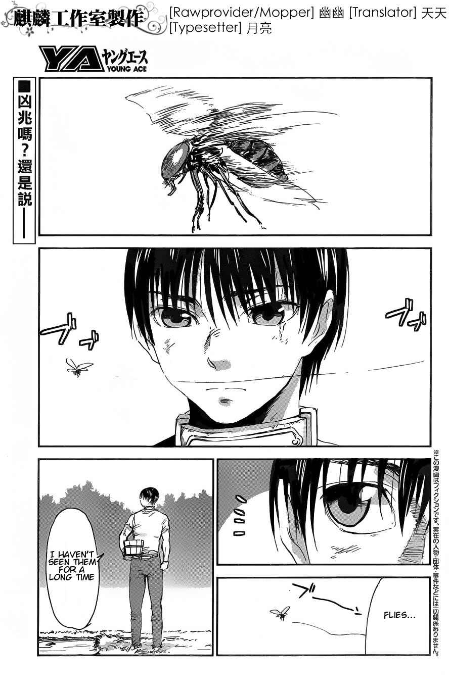 Page 3 Chapter 6 Sugar Dark: Umerareta Yami to Shoujo
