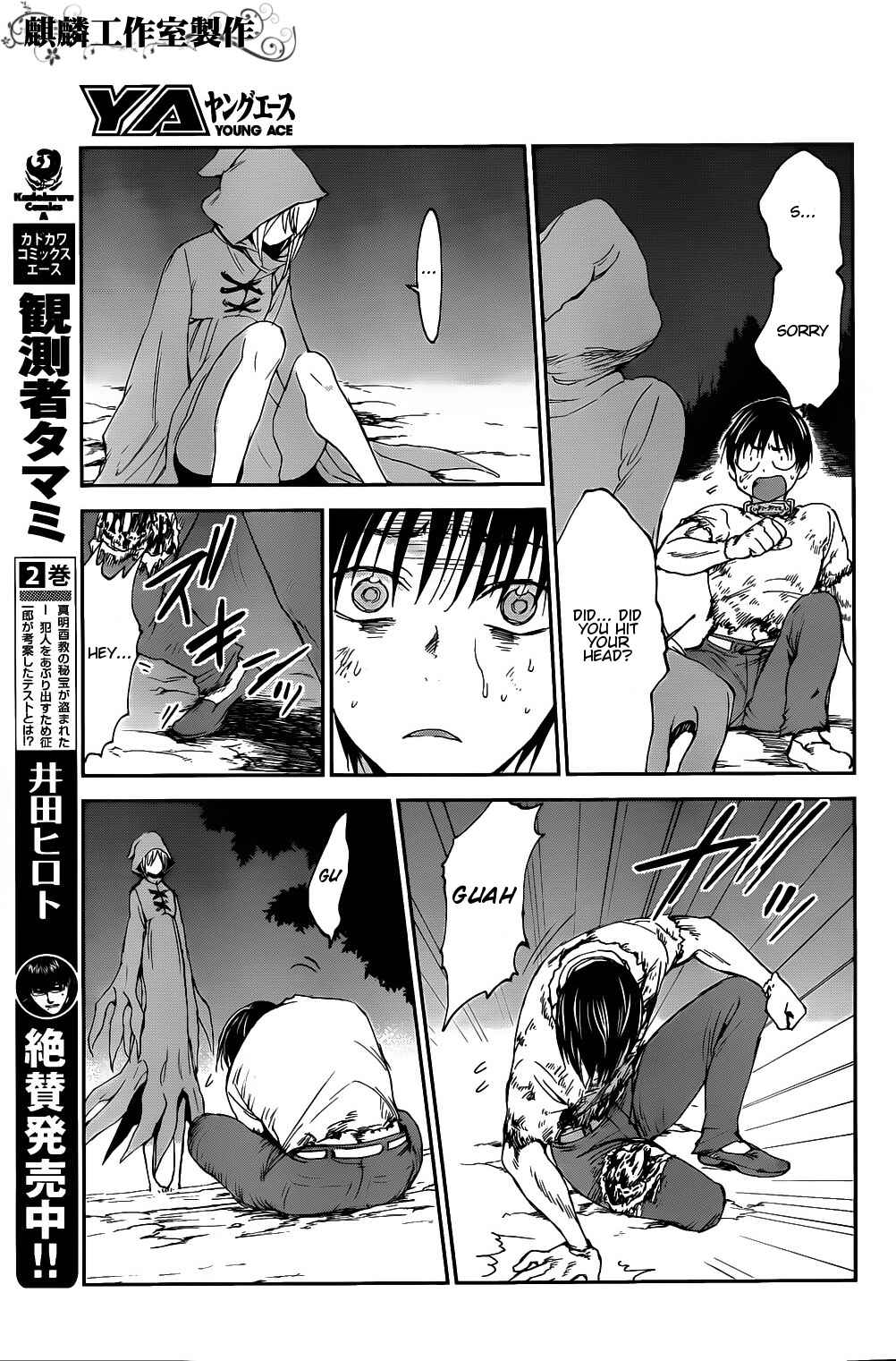 Page 11 Chapter 3 Sugar Dark: Umerareta Yami to Shoujo