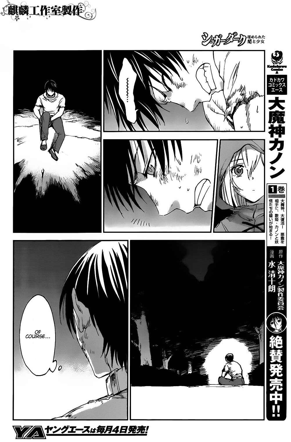 Page 12 Chapter 3 Sugar Dark: Umerareta Yami to Shoujo