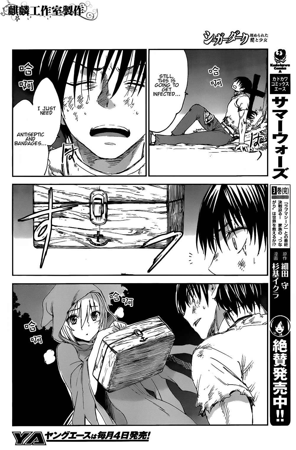 Page 14 Chapter 3 Sugar Dark: Umerareta Yami to Shoujo