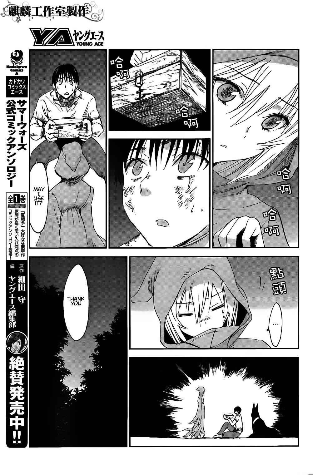 Page 15 Chapter 3 Sugar Dark: Umerareta Yami to Shoujo