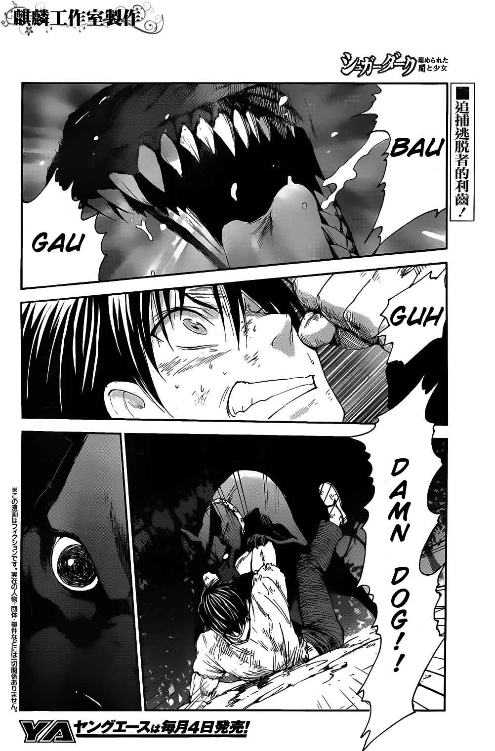 Page 2 Chapter 3 Sugar Dark: Umerareta Yami to Shoujo