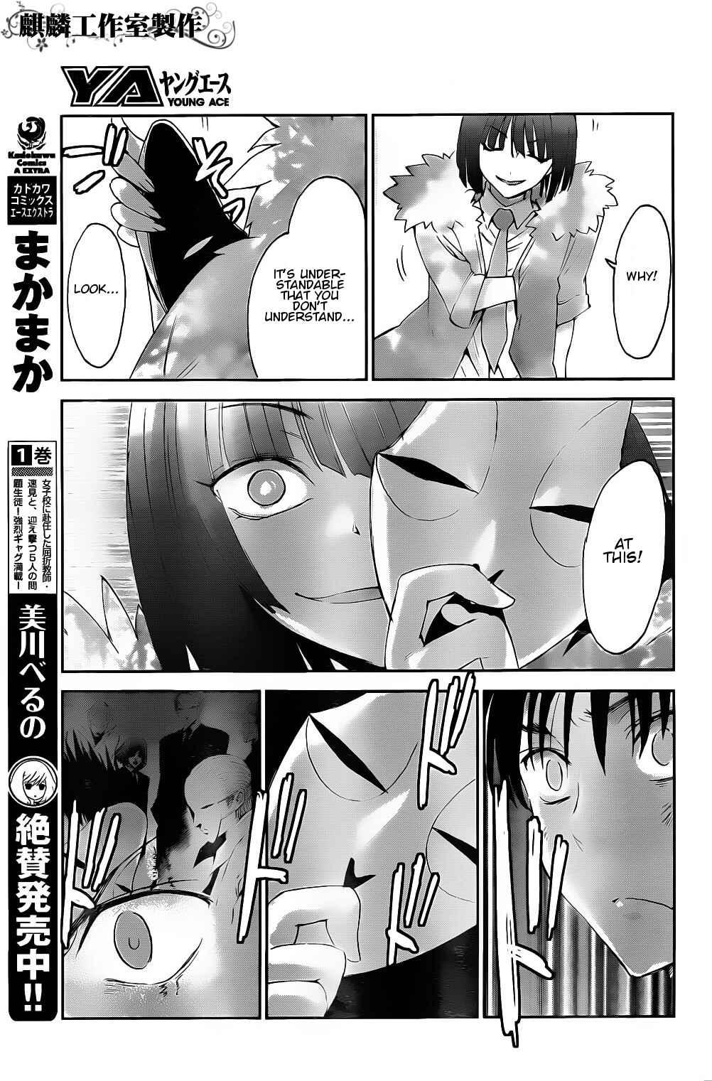 Page 22 Chapter 3 Sugar Dark: Umerareta Yami to Shoujo