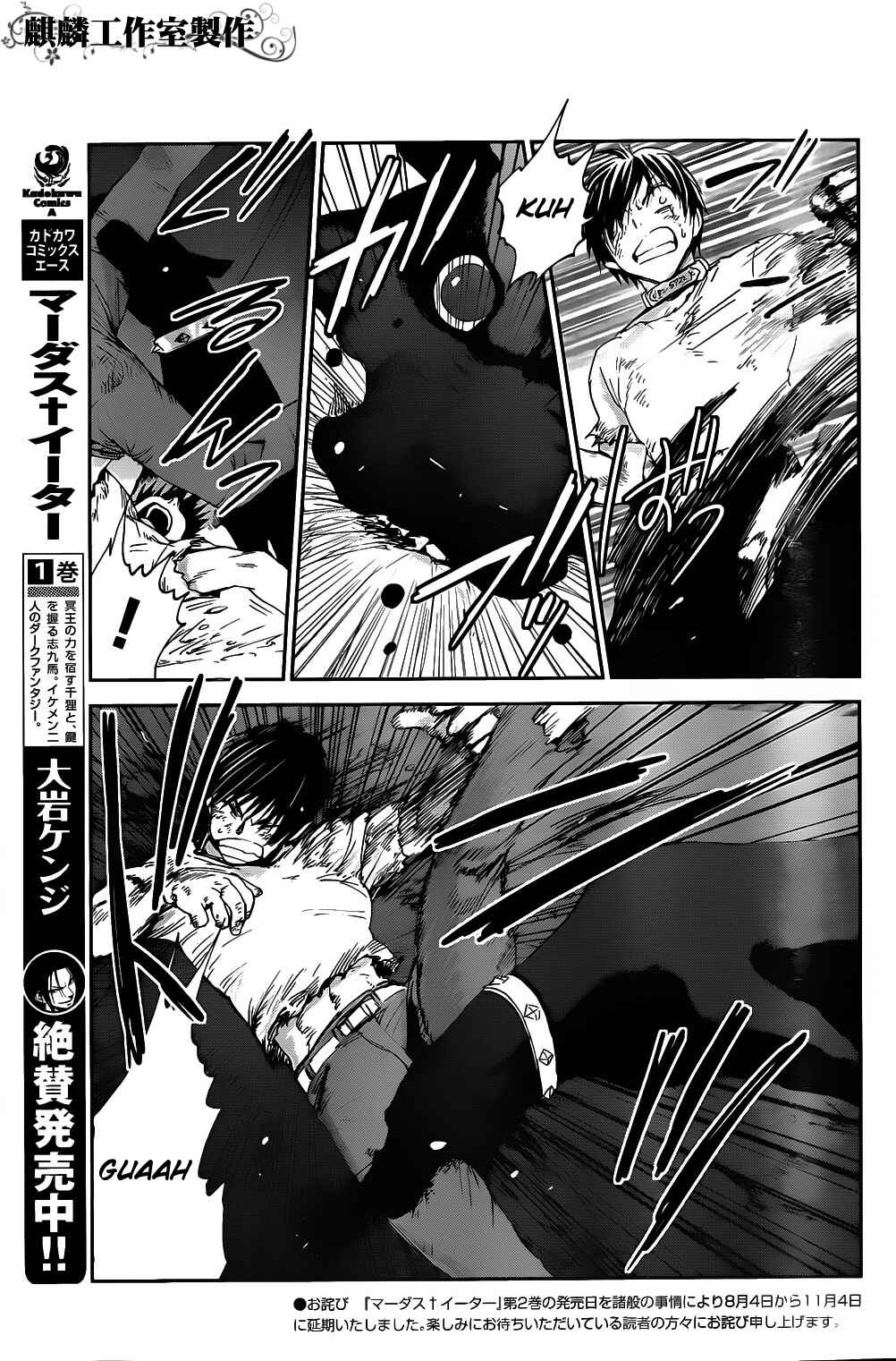 Page 3 Chapter 3 Sugar Dark: Umerareta Yami to Shoujo