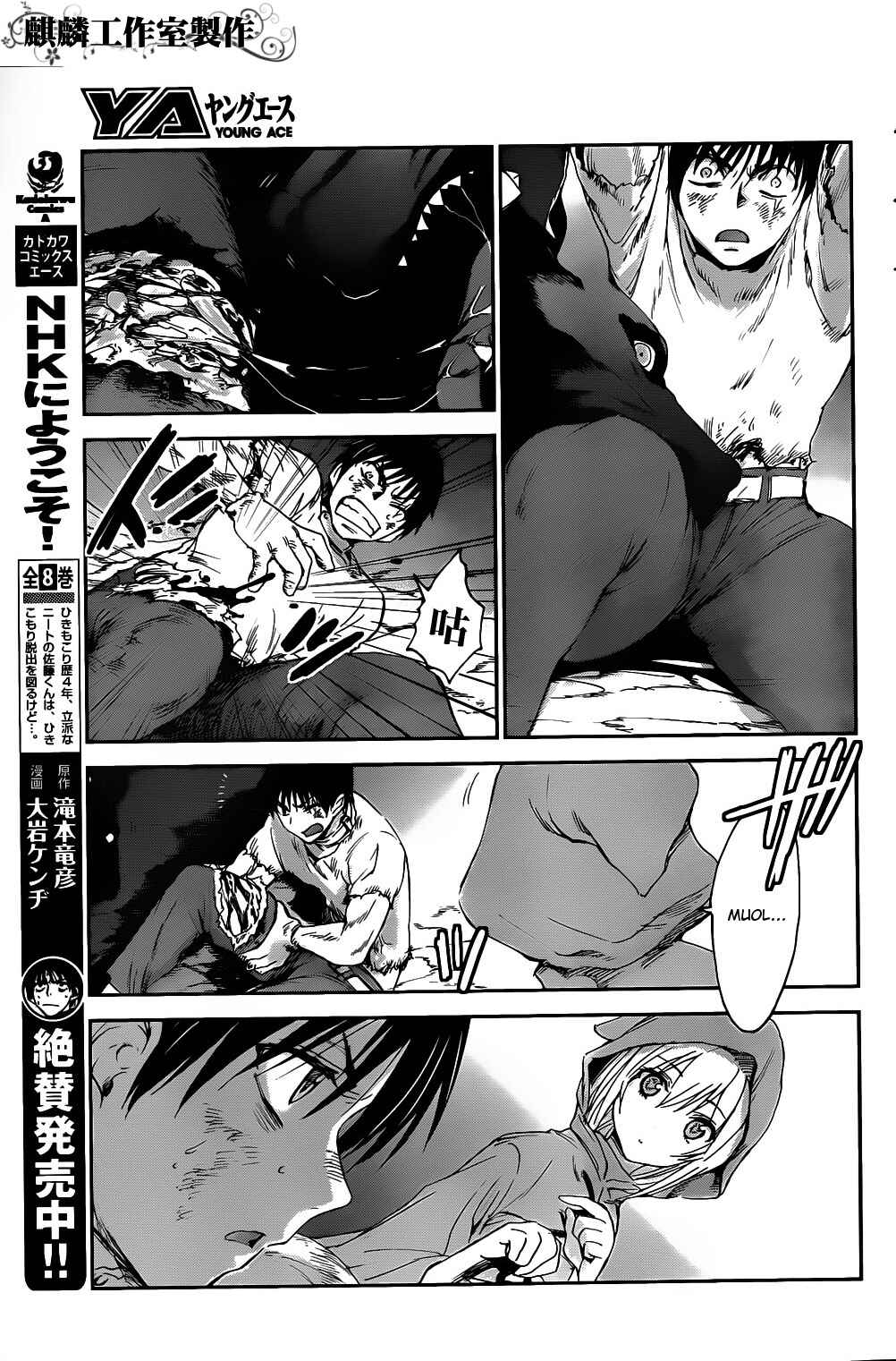 Page 5 Chapter 3 Sugar Dark: Umerareta Yami to Shoujo