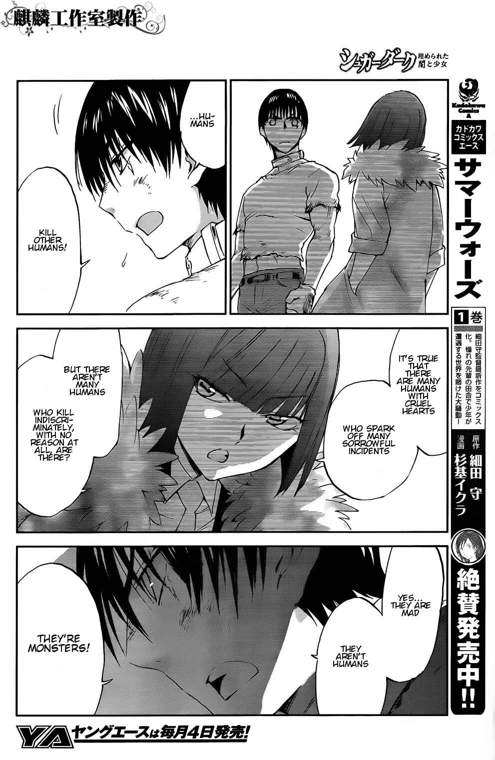 Page 10 Chapter 4 Sugar Dark: Umerareta Yami to Shoujo