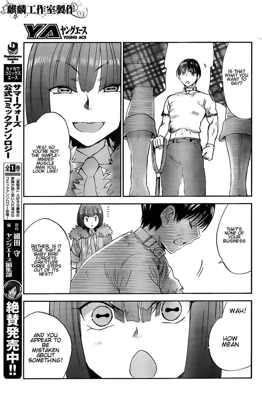 Page 13 Chapter 4 Sugar Dark: Umerareta Yami to Shoujo