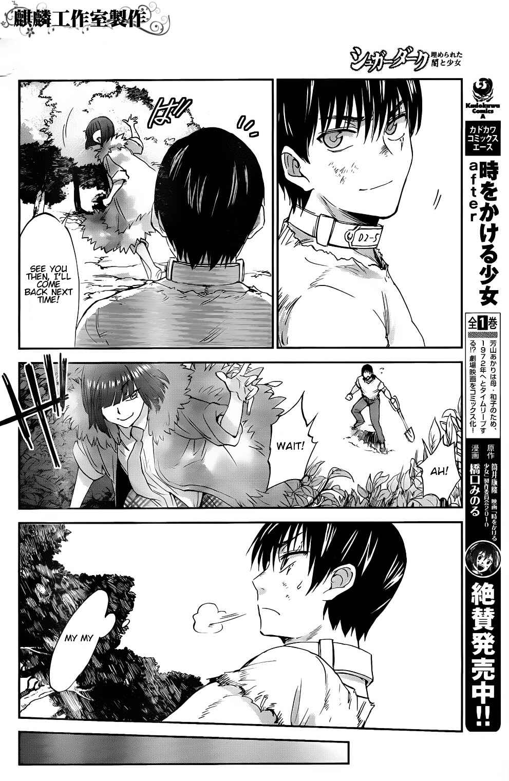 Page 14 Chapter 4 Sugar Dark: Umerareta Yami to Shoujo