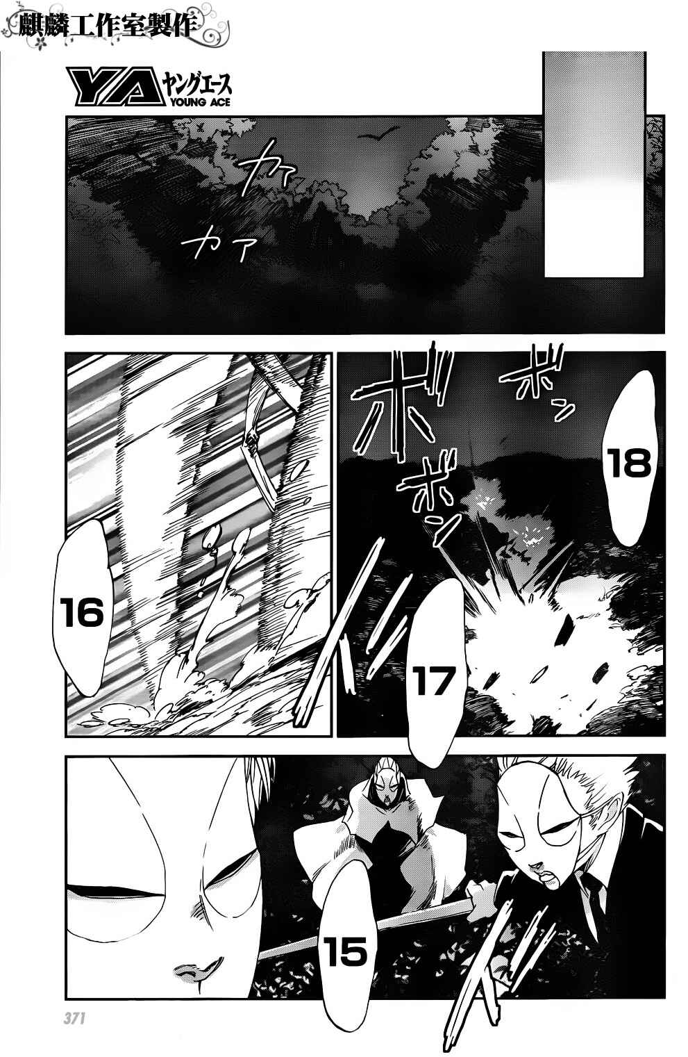 Page 15 Chapter 4 Sugar Dark: Umerareta Yami to Shoujo