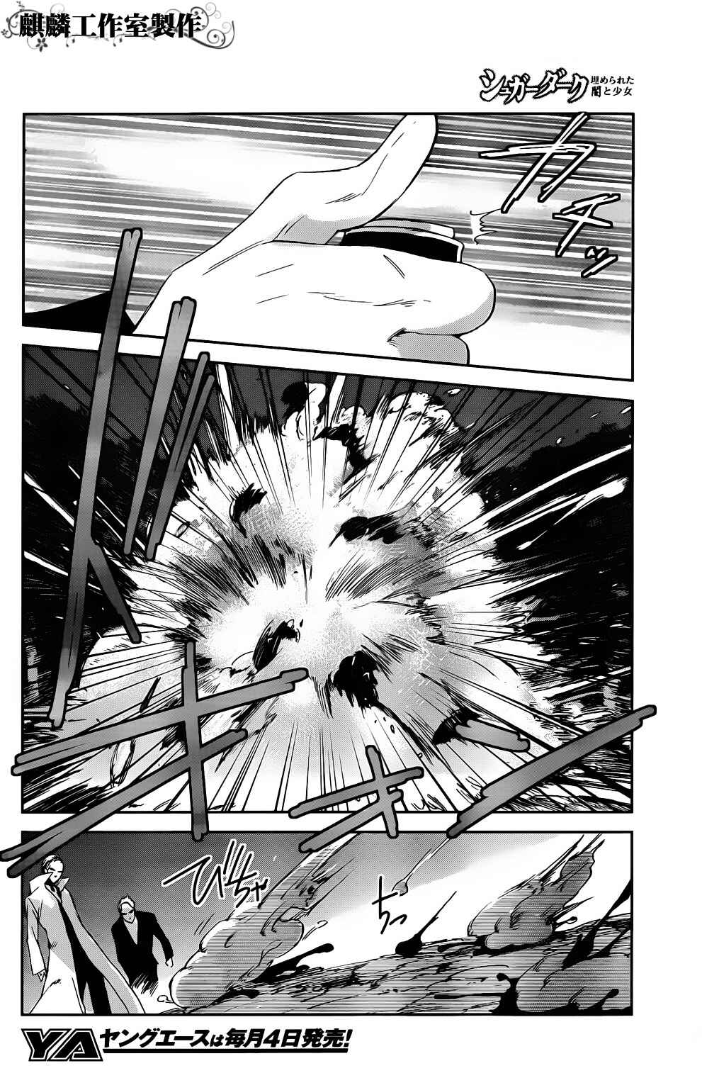 Page 18 Chapter 4 Sugar Dark: Umerareta Yami to Shoujo