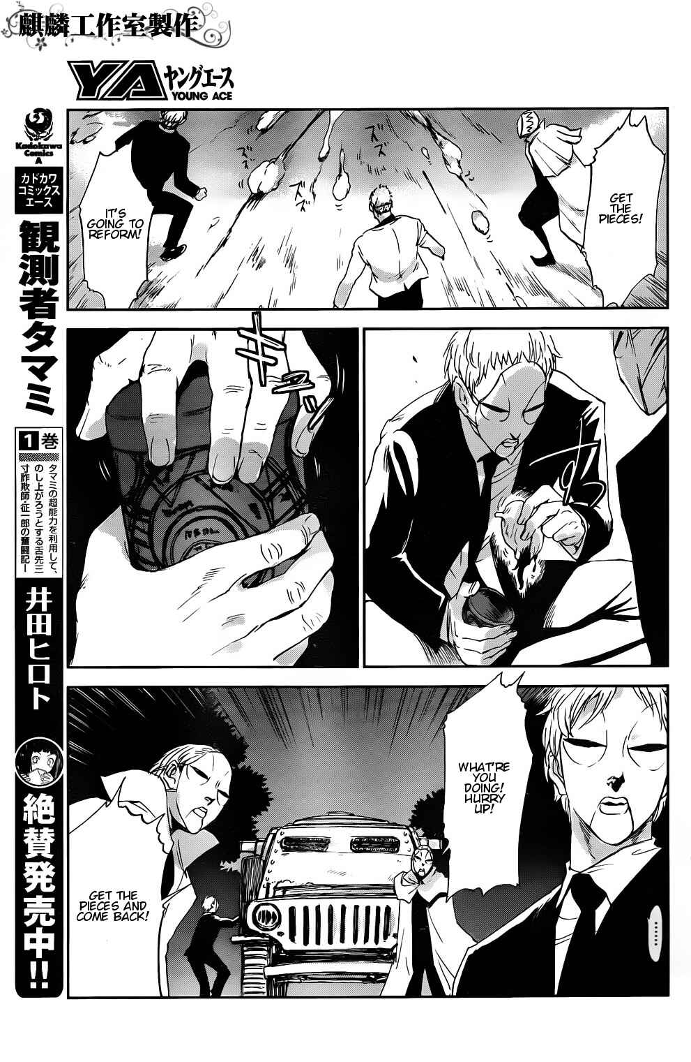 Page 19 Chapter 4 Sugar Dark: Umerareta Yami to Shoujo