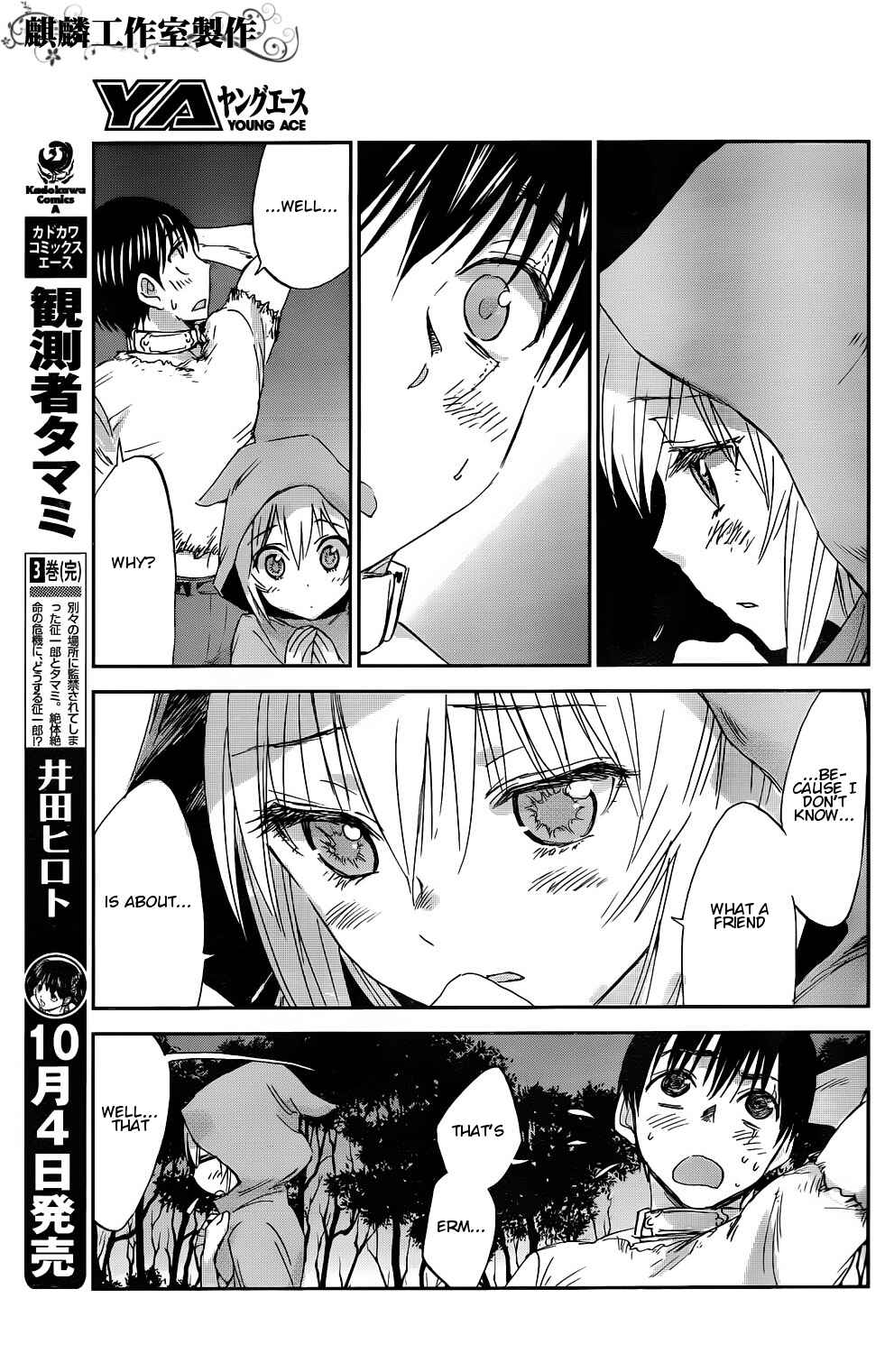 Page 29 Chapter 4 Sugar Dark: Umerareta Yami to Shoujo