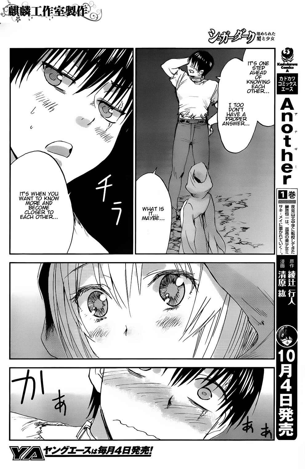 Page 30 Chapter 4 Sugar Dark: Umerareta Yami to Shoujo