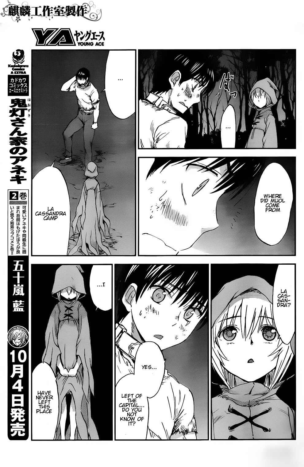 Page 31 Chapter 4 Sugar Dark: Umerareta Yami to Shoujo