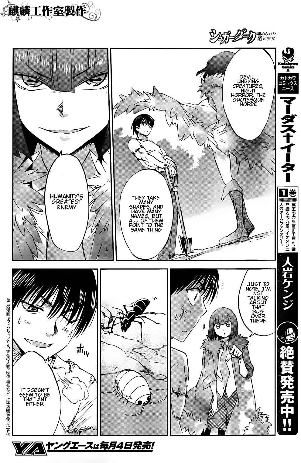 Page 4 Chapter 4 Sugar Dark: Umerareta Yami to Shoujo