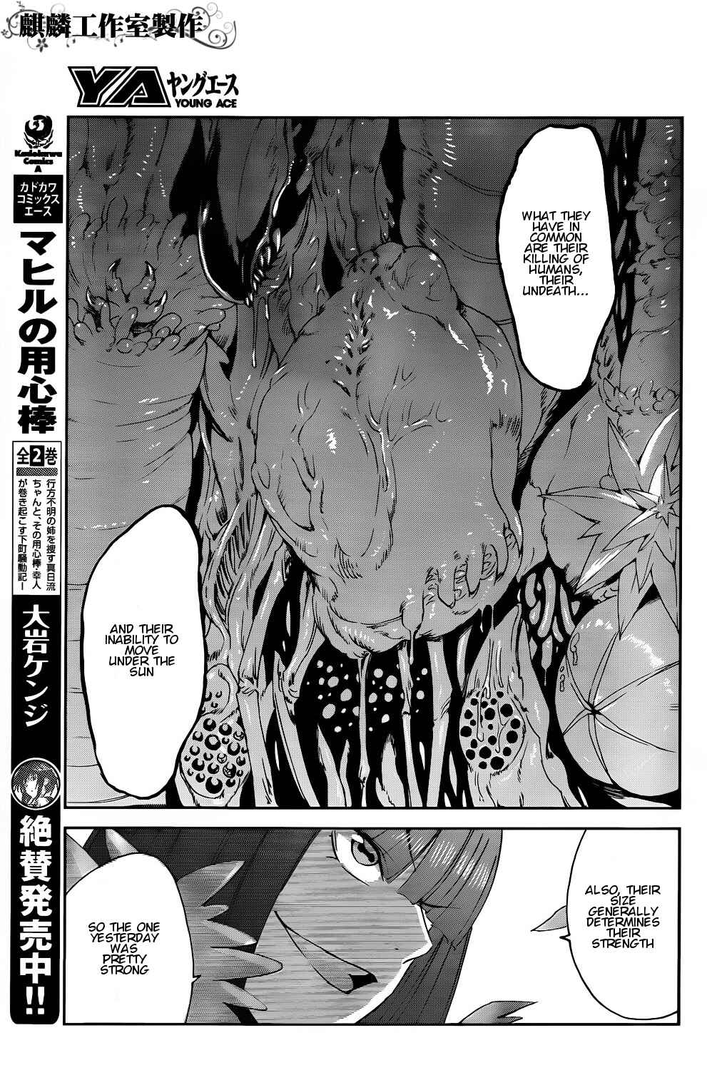 Page 7 Chapter 4 Sugar Dark: Umerareta Yami to Shoujo