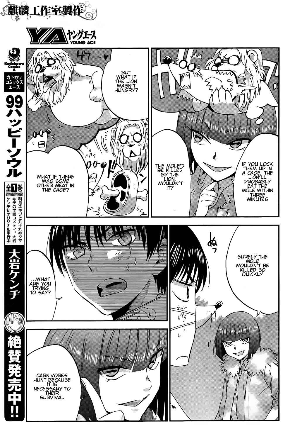 Page 9 Chapter 4 Sugar Dark: Umerareta Yami to Shoujo