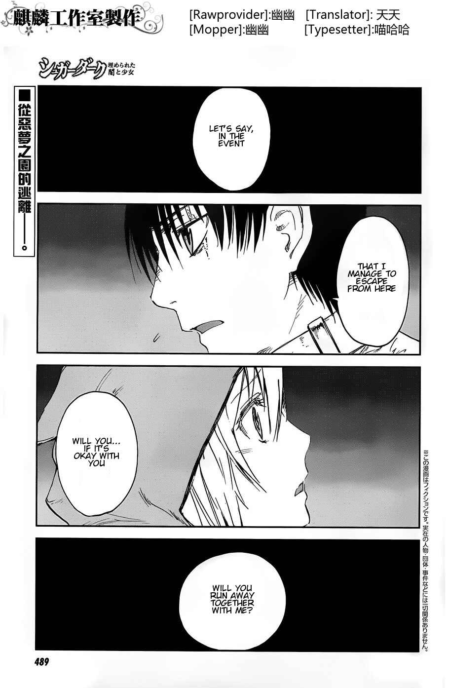 Page 1 Chapter 12 Sugar Dark: Umerareta Yami to Shoujo
