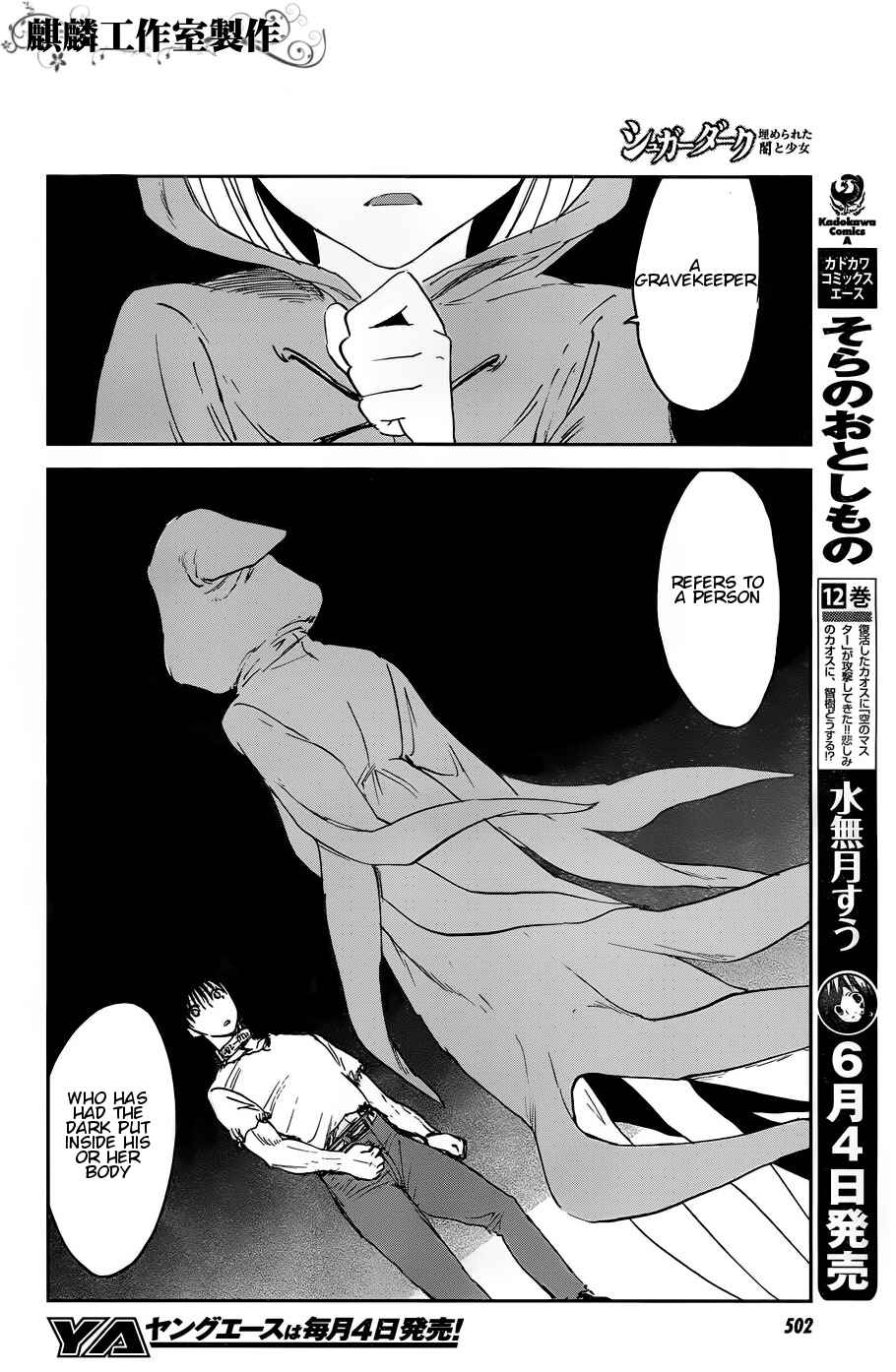 Page 14 Chapter 12 Sugar Dark: Umerareta Yami to Shoujo