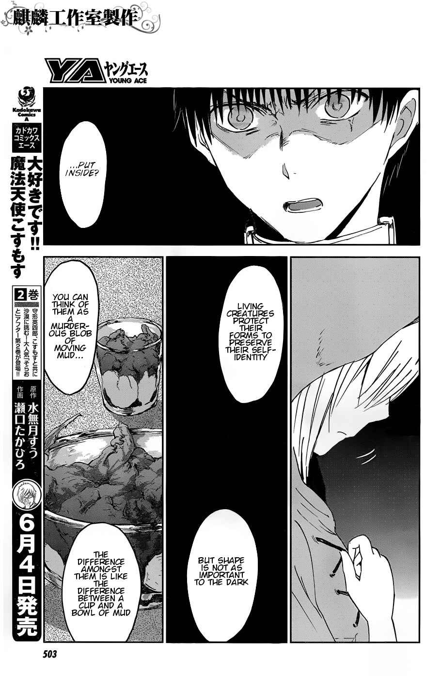 Page 15 Chapter 12 Sugar Dark: Umerareta Yami to Shoujo