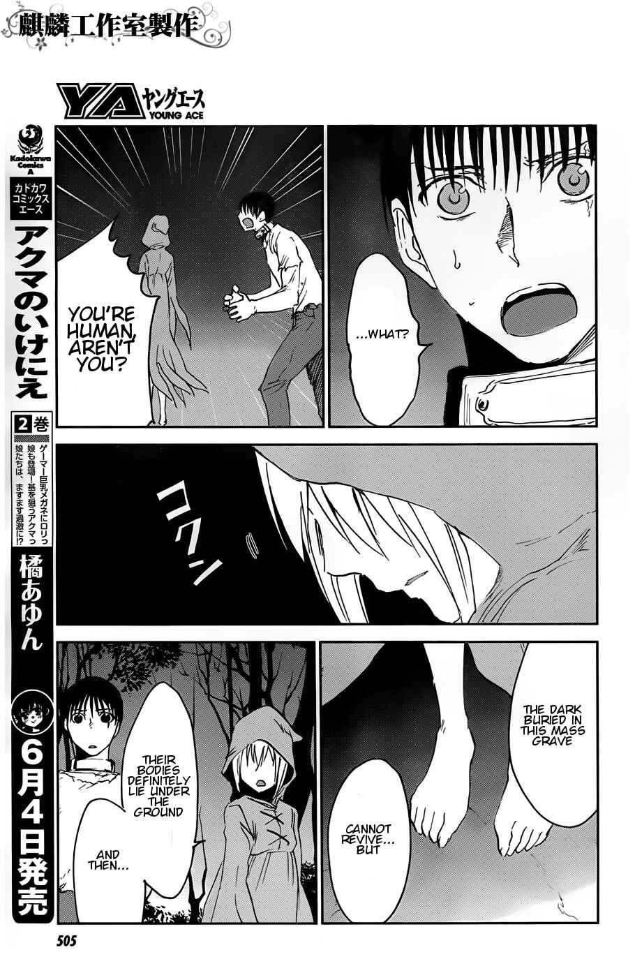 Page 17 Chapter 12 Sugar Dark: Umerareta Yami to Shoujo