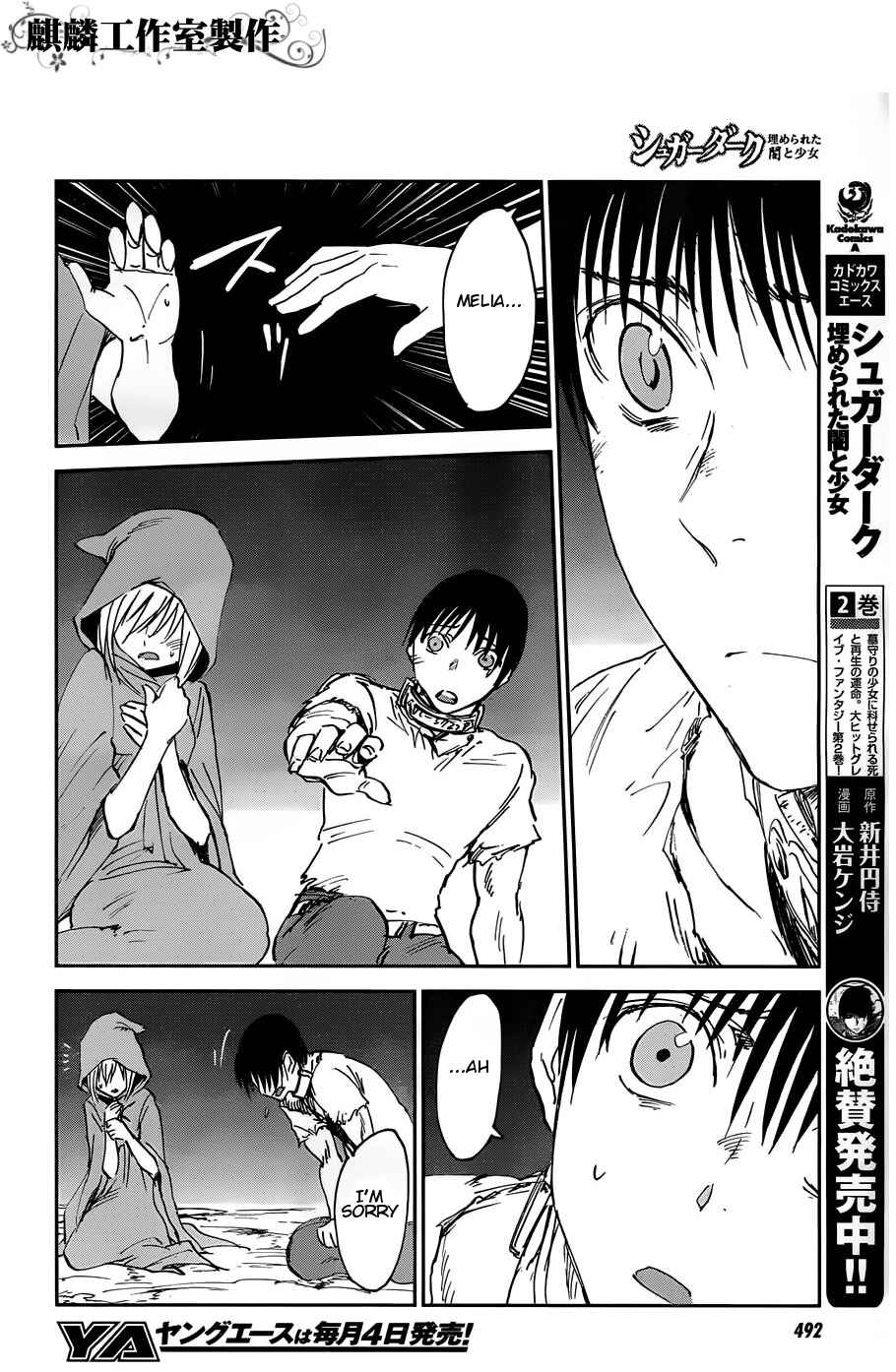Page 4 Chapter 12 Sugar Dark: Umerareta Yami to Shoujo
