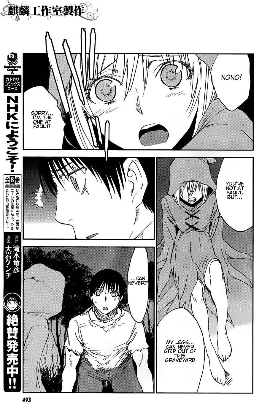 Page 5 Chapter 12 Sugar Dark: Umerareta Yami to Shoujo