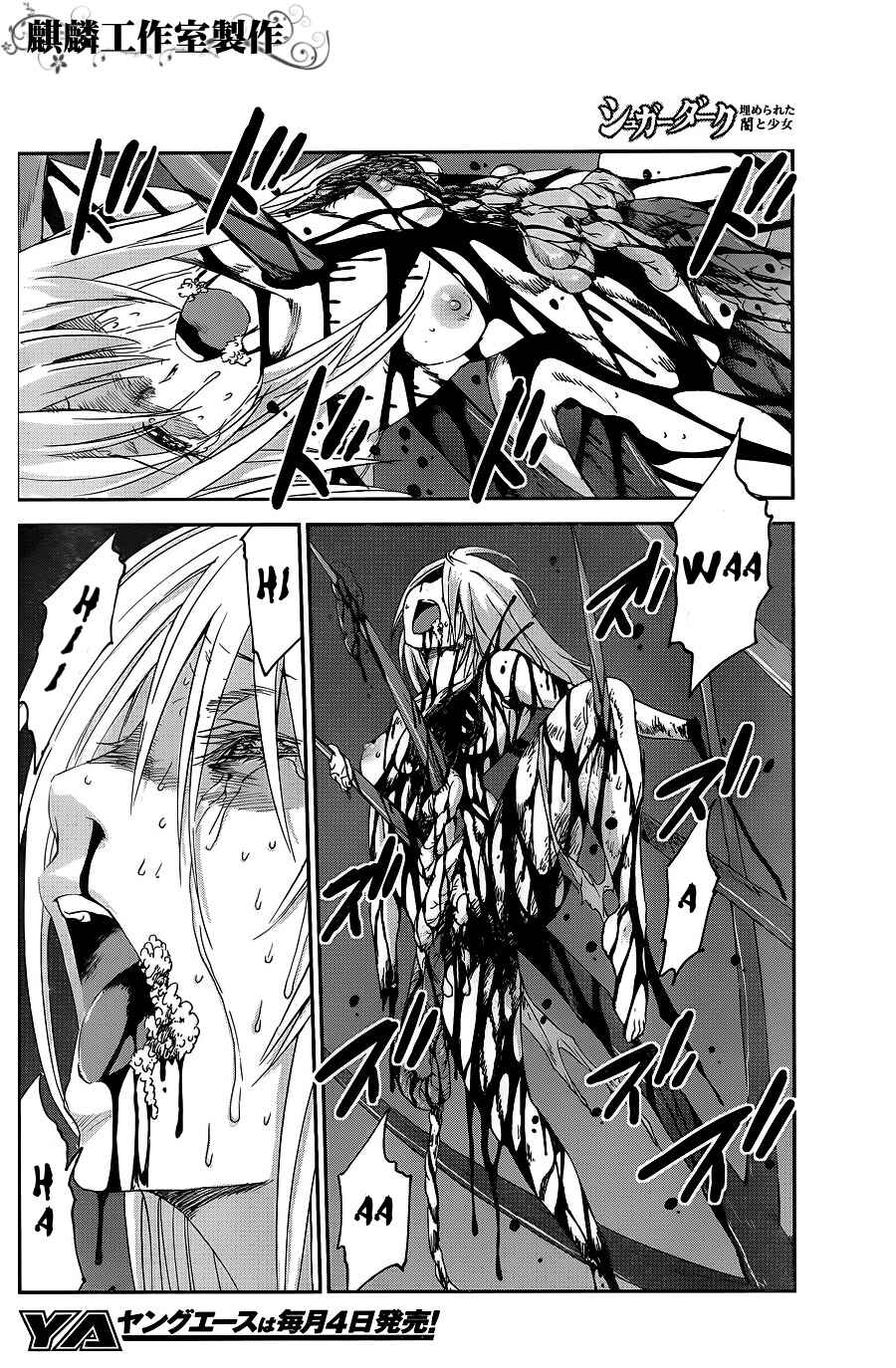 Page 10 Chapter 7 Sugar Dark: Umerareta Yami to Shoujo