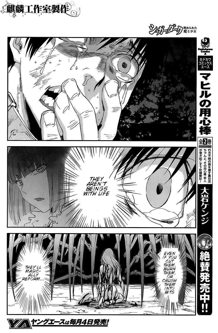 Page 16 Chapter 7 Sugar Dark: Umerareta Yami to Shoujo
