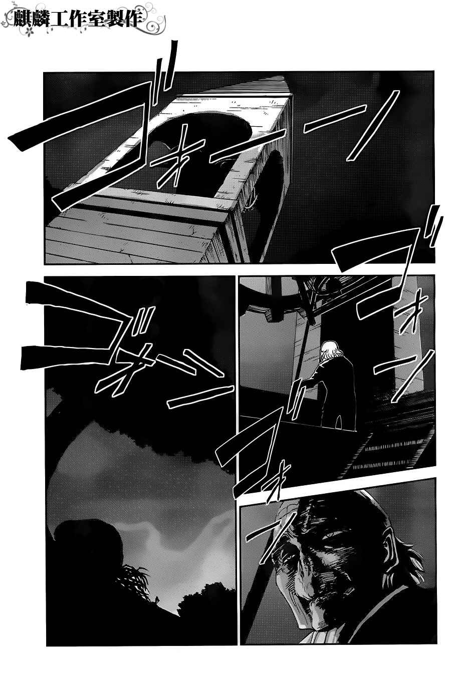 Page 21 Chapter 7 Sugar Dark: Umerareta Yami to Shoujo