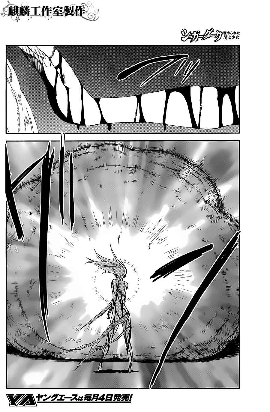 Page 26 Chapter 7 Sugar Dark: Umerareta Yami to Shoujo