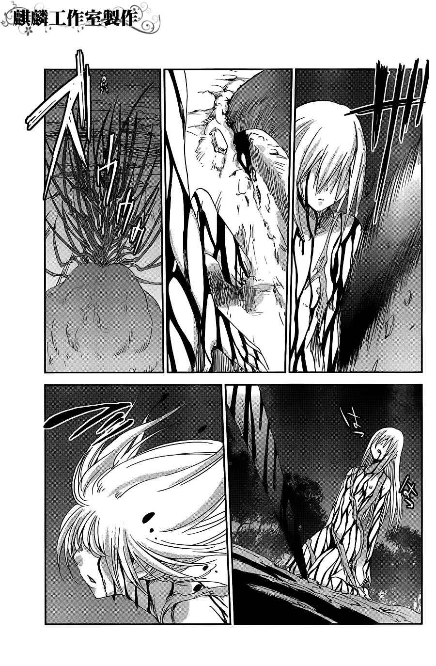 Page 27 Chapter 7 Sugar Dark: Umerareta Yami to Shoujo