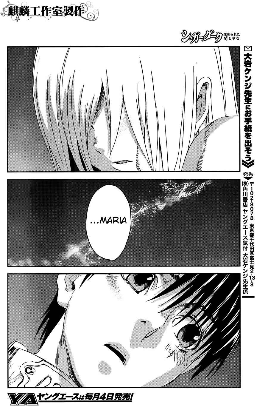 Page 35 Chapter 7 Sugar Dark: Umerareta Yami to Shoujo