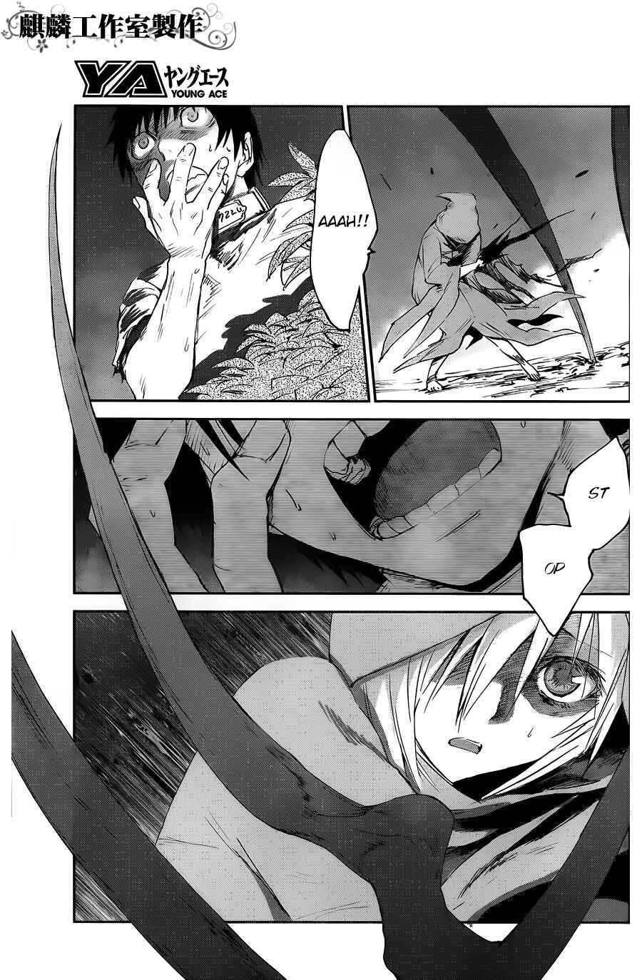 Page 5 Chapter 7 Sugar Dark: Umerareta Yami to Shoujo