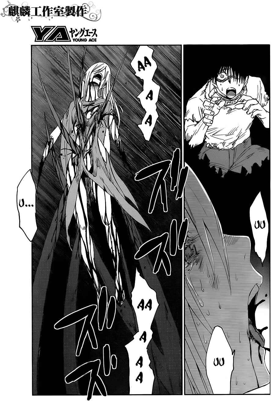 Page 7 Chapter 7 Sugar Dark: Umerareta Yami to Shoujo