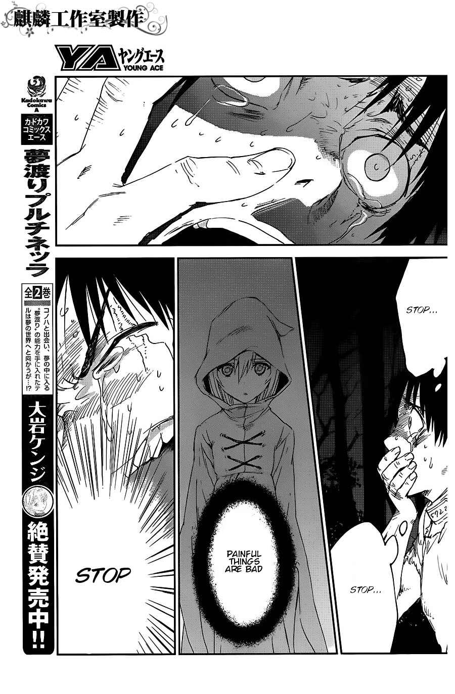Page 9 Chapter 7 Sugar Dark: Umerareta Yami to Shoujo