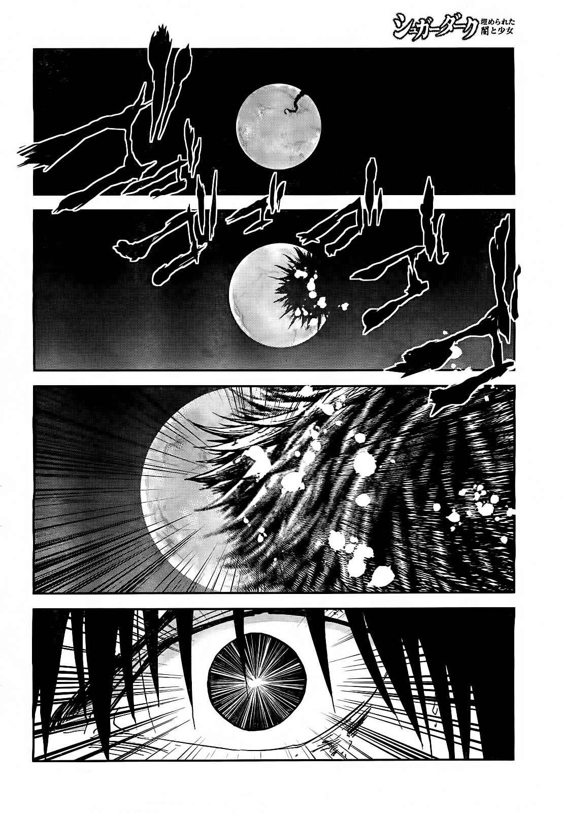 Page 7 Chapter 17 Sugar Dark: Umerareta Yami to Shoujo